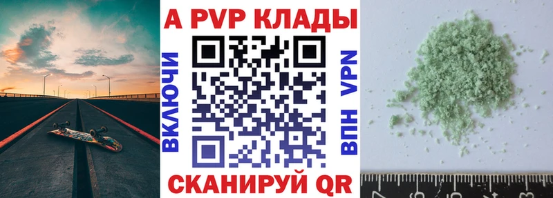 Альфа ПВП Соль  Макарьев 