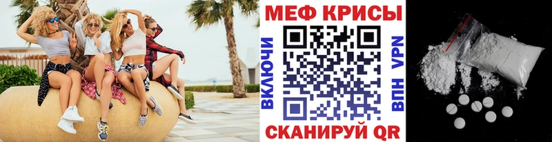 Мефедрон мяу мяу mega сайт Макарьев